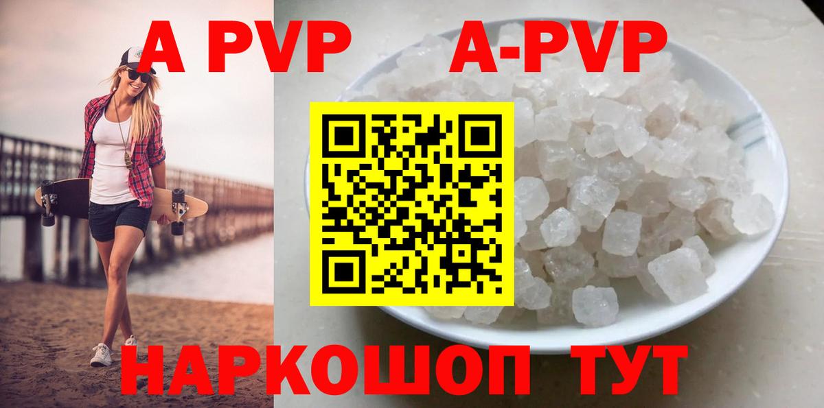 А ПВП крисы CK  APVP СК КРИС  что такое наркотик  Светлоград  Alpha PVP мука  Вход с VPN 
