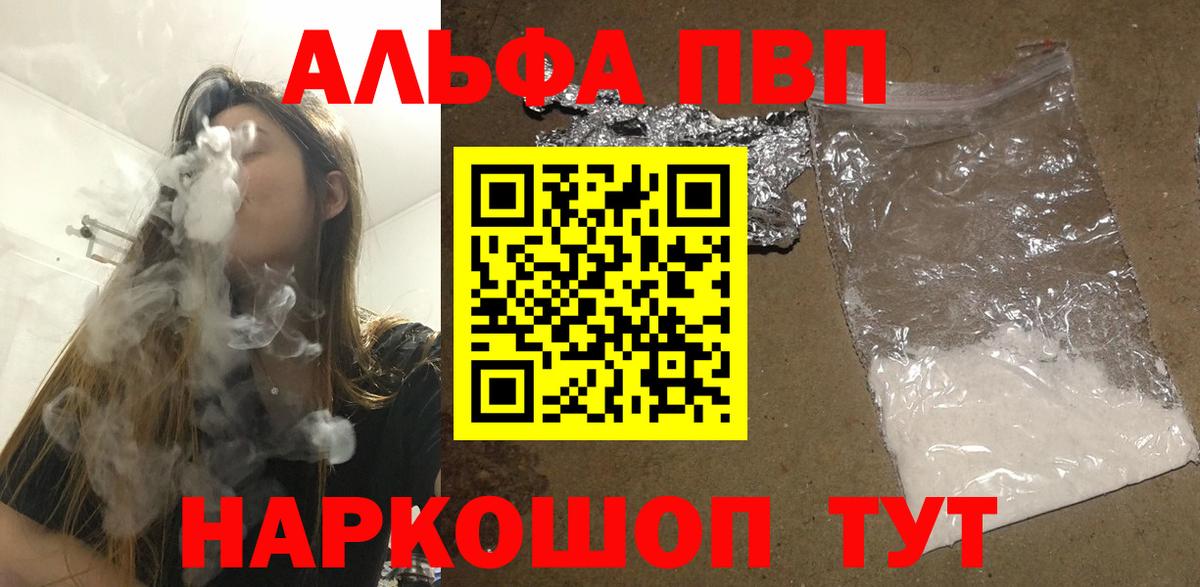 Альфа ПВП СК Светлоград