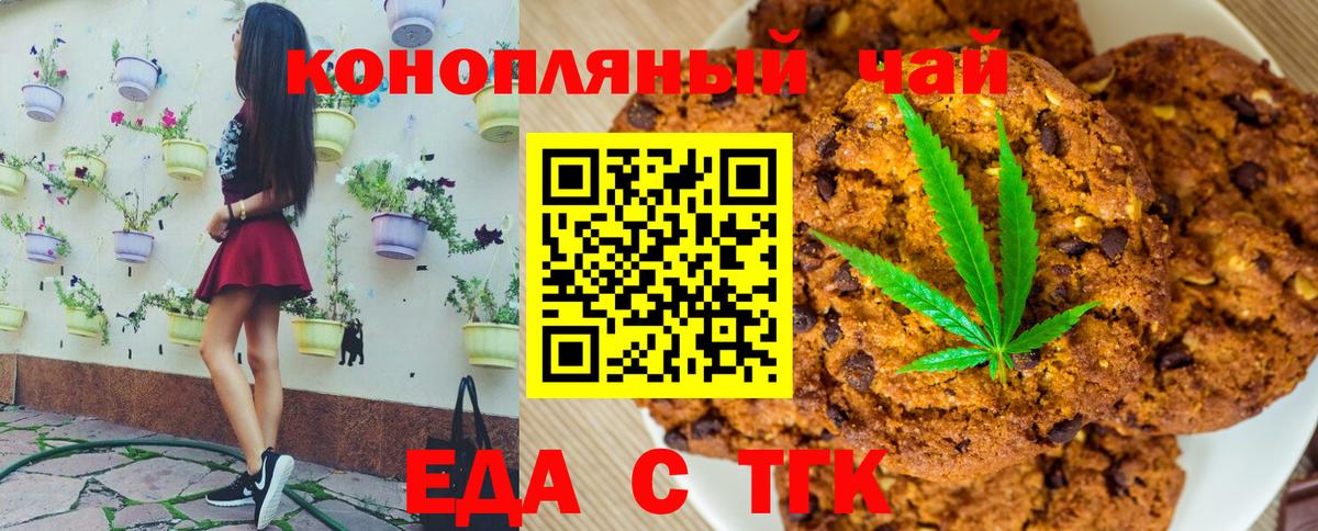 Cannafood конопля  Вход с VPN  Светлоград 