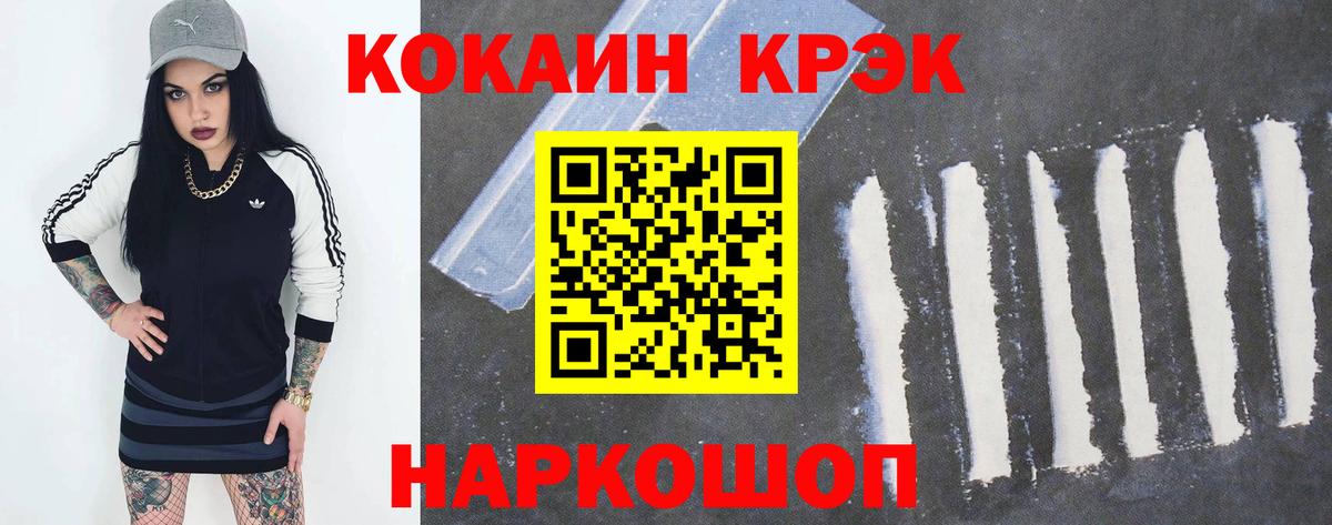 Cocaine FishScale  Вход с VPN  Светлоград  Cocaine  Кокаин Fish Scale 