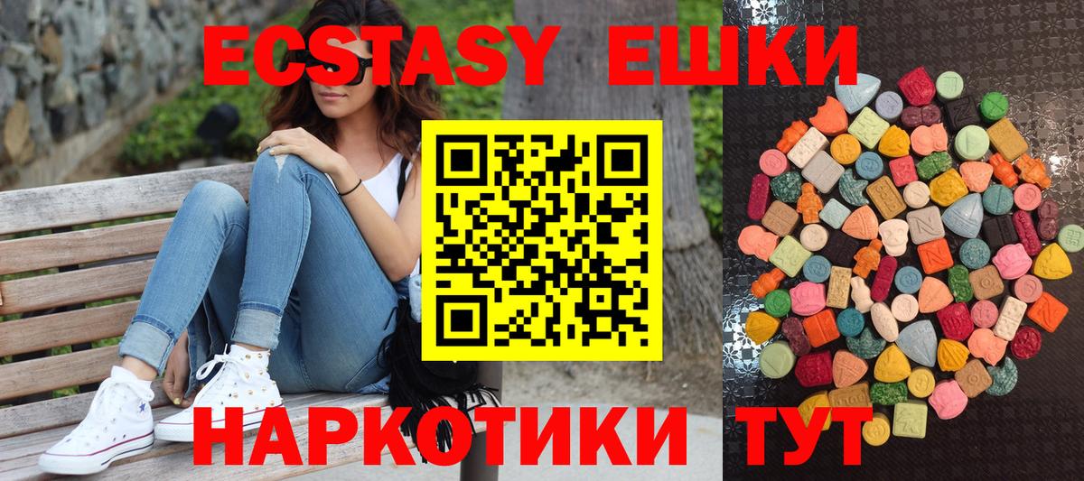 Светлоград  ЭКСТАЗИ таблы  ЭКСТАЗИ  Вход с VPN 