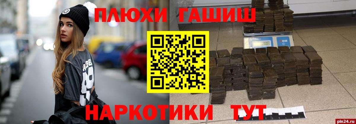 Гашиш AMNESIA HAZE  Вход с VPN  Светлоград  ГАШИШ ice o lator 