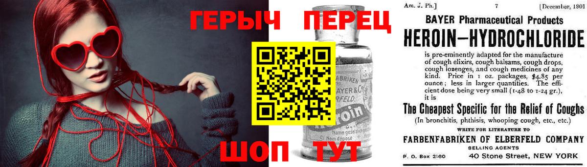Светлоград  ГЕРОИН гречка  Вход с VPN 