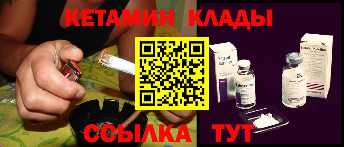 Кетамин VHQ Светлоград