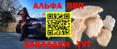 альфа пвп VHQ Бугуруслан
