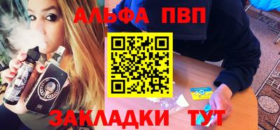альфа пвп VHQ Бугуруслан