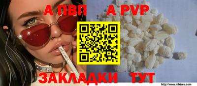 альфа пвп VHQ Бугуруслан