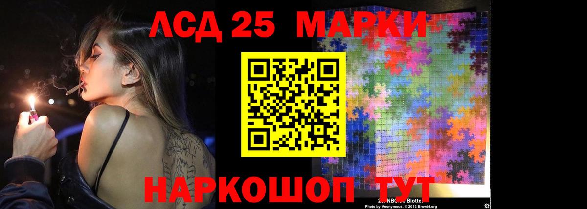 LSD-25 экстази кислота  Вход с VPN  LSD-25 экстази ecstasy  Светлоград 