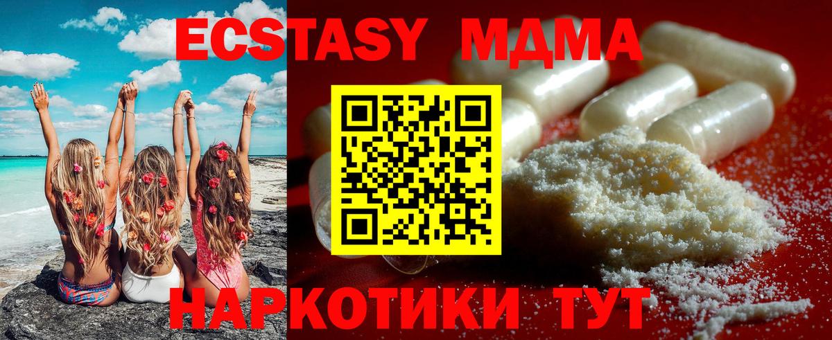 МДМА молли  Вход с VPN  Светлоград 