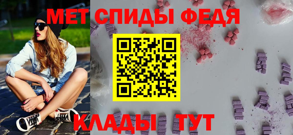 Метамфетамин пудра  Вход с VPN  Светлоград 
