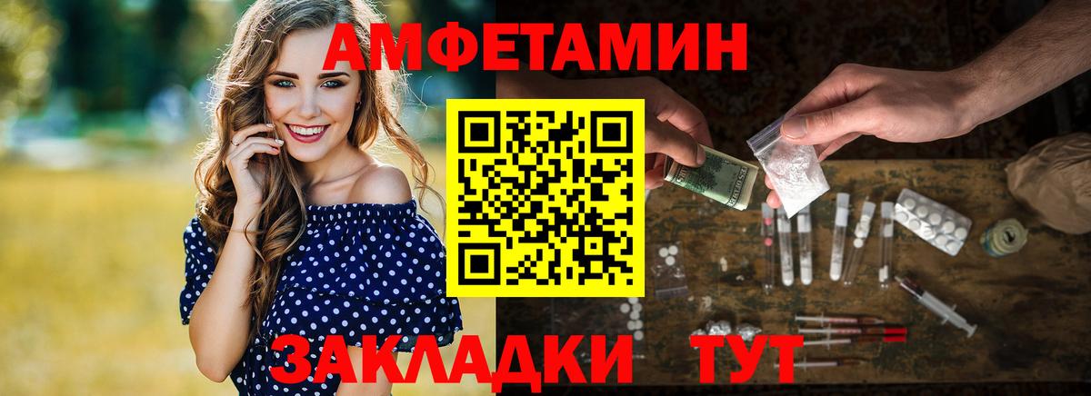 МЕТАМФЕТАМИН пудра Светлоград