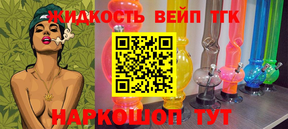 Дистиллят ТГК концентрат  Дистиллят ТГК вейп с тгк  Светлоград  Вход с VPN 